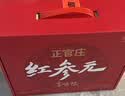 正官庄人参韩国原装红参元口服液100ml*20瓶滋补品礼盒 朴宝剑同款 实拍图