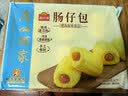 广州酒家奶黄包750g 20个 早餐半成品早茶点心包子速食面点生鲜速食面点 实拍图