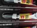 得力（deli）502胶水 瞬间胶强力胶 准确点胶 无痕胶透明胶粘剂 可粘金属陶瓷木材 3g*8支 办公用品 7146 实拍图