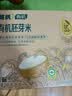 英氏有机胚芽米245g 营养粥大米粥 婴幼儿可食用谷物自制辅食 实拍图