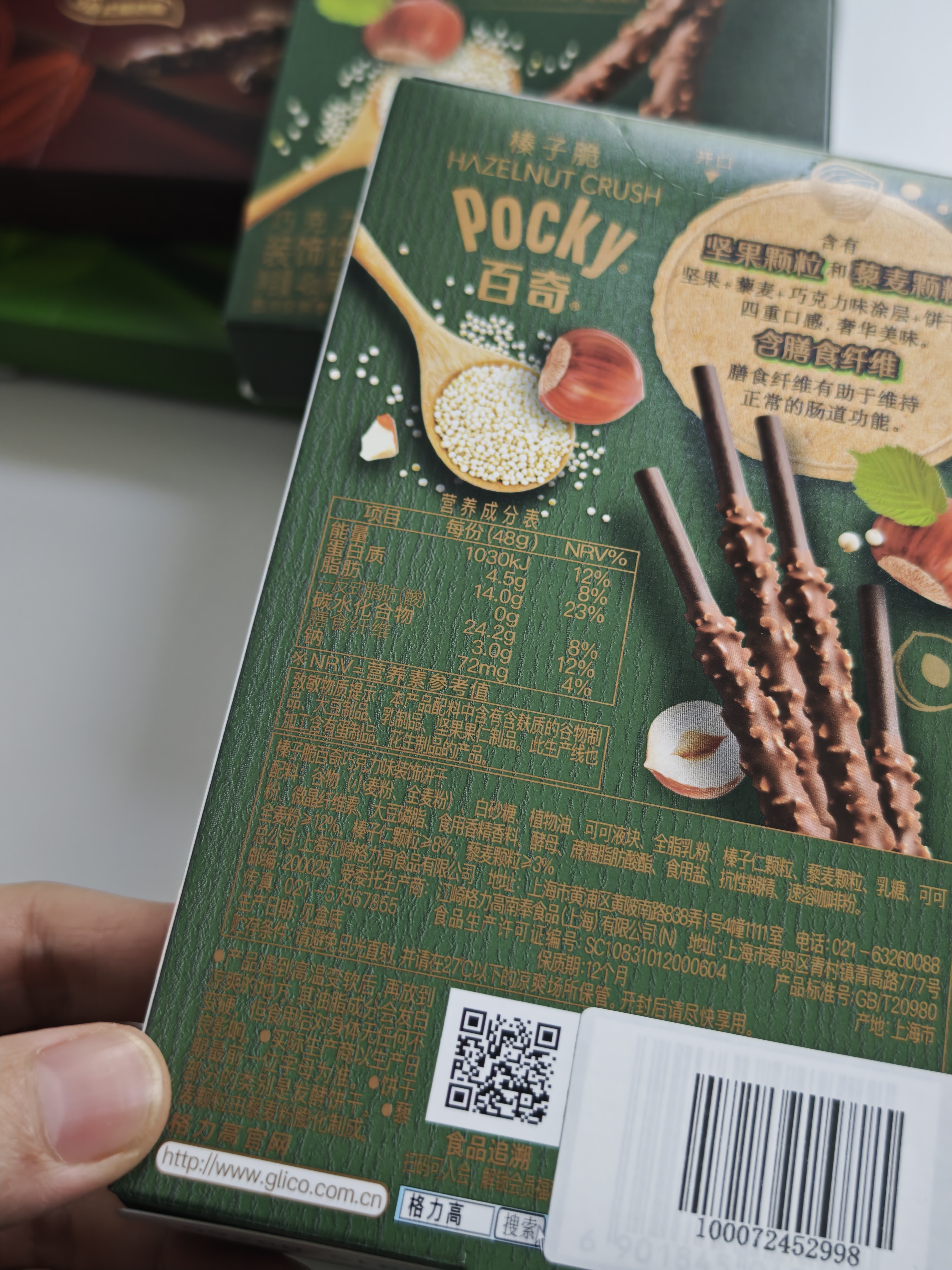 格力高（Glico）【刘宪华推荐】百奇坚果谷物系列 榛子脆巧克力味48g*1盒 实拍图