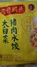湾仔码头大白菜猪肉水饺1320g66只速食面点饺子夜宵儿童早餐速冻半成品 实拍图