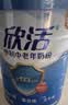 伊利欣活中老年奶粉 礼盒送礼 营养品富硒高钙益生菌0蔗糖 800g*2 实拍图