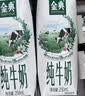 伊利【新鲜日期】金典纯牛奶 200ml*12盒 3.6g乳蛋白礼盒装 实拍图