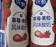 蒙牛纯甄「草莓果粒」风味酸奶211g*10盒 送礼礼盒 实拍图