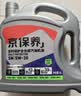京东养车统一京保养全合成 5W-30 SN级4L 含机滤包安装30天有效 实拍图