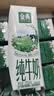 伊利【谭松韵同款】金典鲜活纯牛奶3.6g蛋白苗条砖200ml*16盒 INF工艺 实拍图