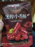 良品铺子纯肉迷你小香肠235g约25小包即食香肠肉肠 解馋休闲零食办公室 实拍图