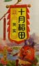 十月稻田 芡实 400g  圆粒红皮鸡头米 鸡头果 五谷杂粮粗粮 炖汤煲粥材料 实拍图
