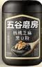 五谷磨房黑芝麻糊核桃芝麻黑豆粉早餐代餐粉五黑粉600g【买3赠搅拌杯】 实拍图