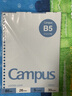 国誉(KOKUYO)B5彩色活页纸Campus活页本替芯笔记本子活页纸内页  5mm方格 30张蓝色1本 WCN-CLL1314B 实拍图