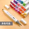 晨光【10支免运】晨光双头马克笔单支酒精油性多色水彩笔手绘动漫设计手抄海报学生美术文具ZPMV1407 193红 实拍图