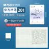 晨光（M&G）24K中方格簿全国统一标准学生用作业本3-6年级小学生加厚练习本卡通封面/20本/SPYFTG92M 实拍图