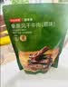 京东京造风干牛肉干480g毛重内蒙原味减脂期牛肉健身400g净含量 实拍图