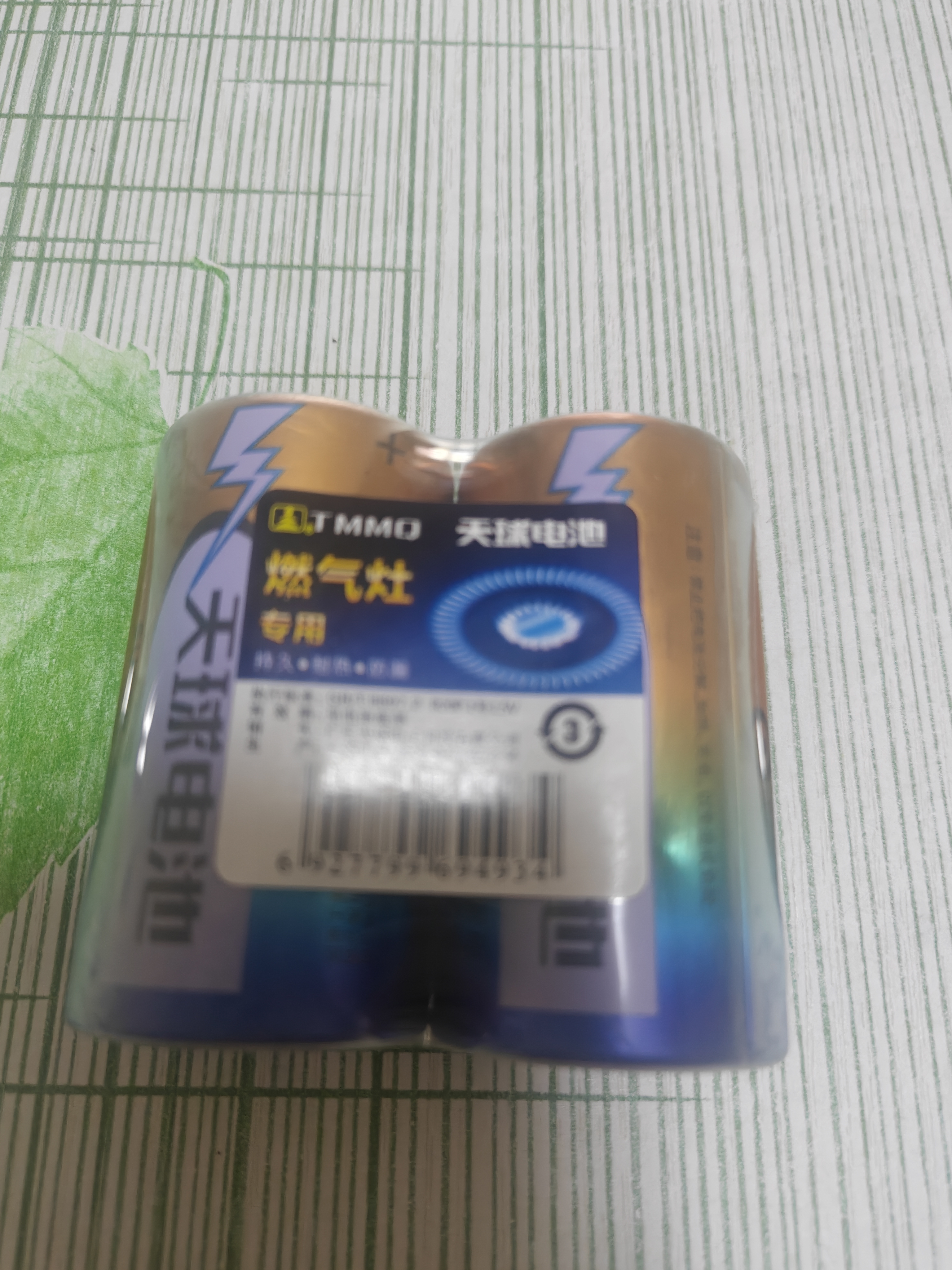 天球1号电池2粒燃气灶专用电池适用热水器煤气灶手电筒收音机电子琴挂钟大号电池R20 实拍图