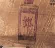 郎酒 郎牌郎酒 酱香型白酒 53度 500mL*6瓶 整箱装（年份包装随机） 实拍图