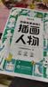 时光学儿童线描临摹画册全套5册简笔画卡通动物手绘本线稿漫画涂色动漫控笔训练幼儿园入门画本 实拍图