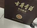 古井贡酒 年份原浆献礼 浓香型白酒 50度 500mL*2瓶 双瓶装 过节送礼 实拍图