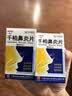 [白云山]千柏鼻炎片 0.44g*100片 1瓶装 27年3月过期 实拍图