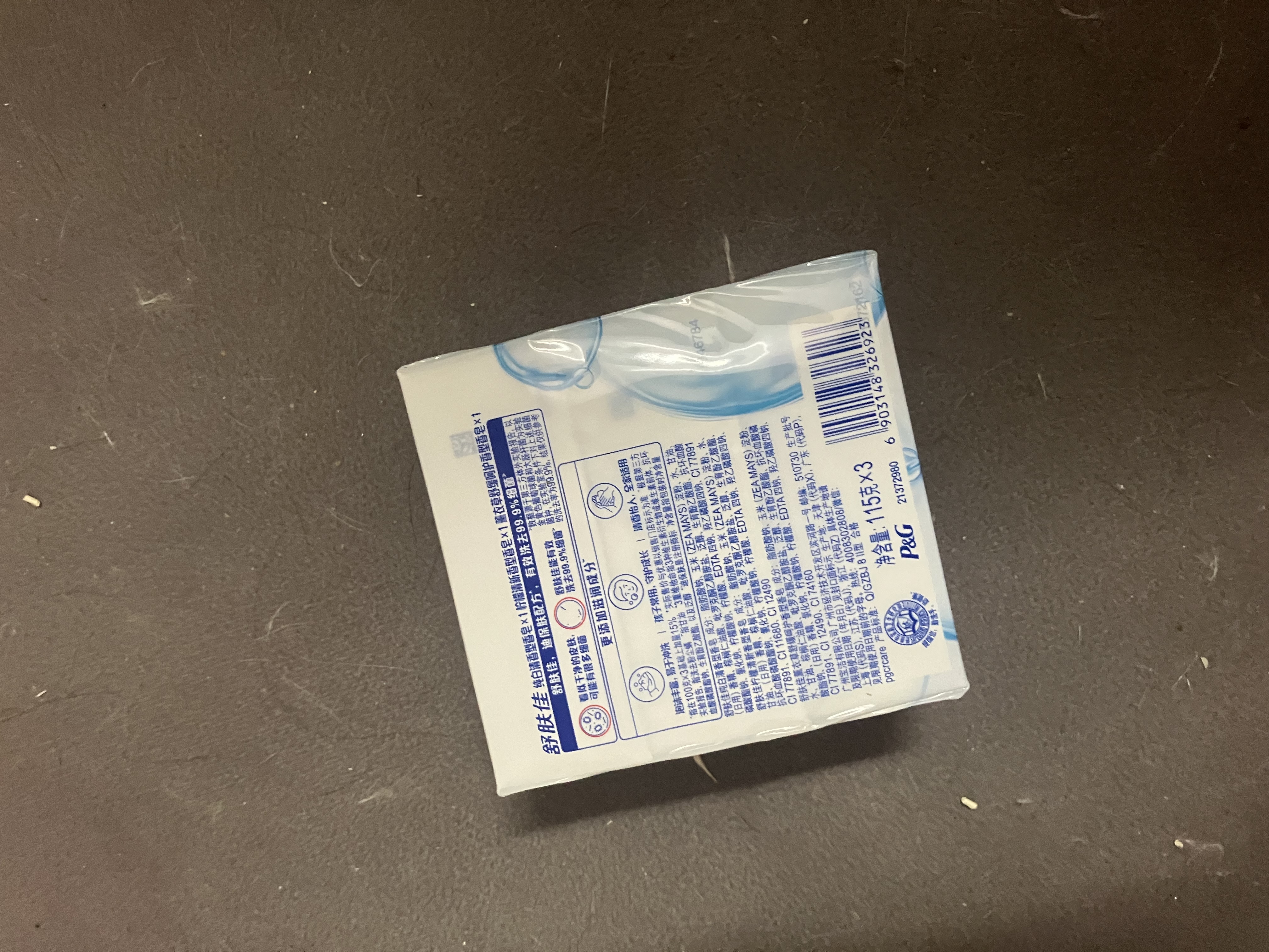 舒肤佳香皂100g*3块皂(纯白+柠檬+薰衣草)99.9%除菌 除螨温和润肤沐浴皂 实拍图