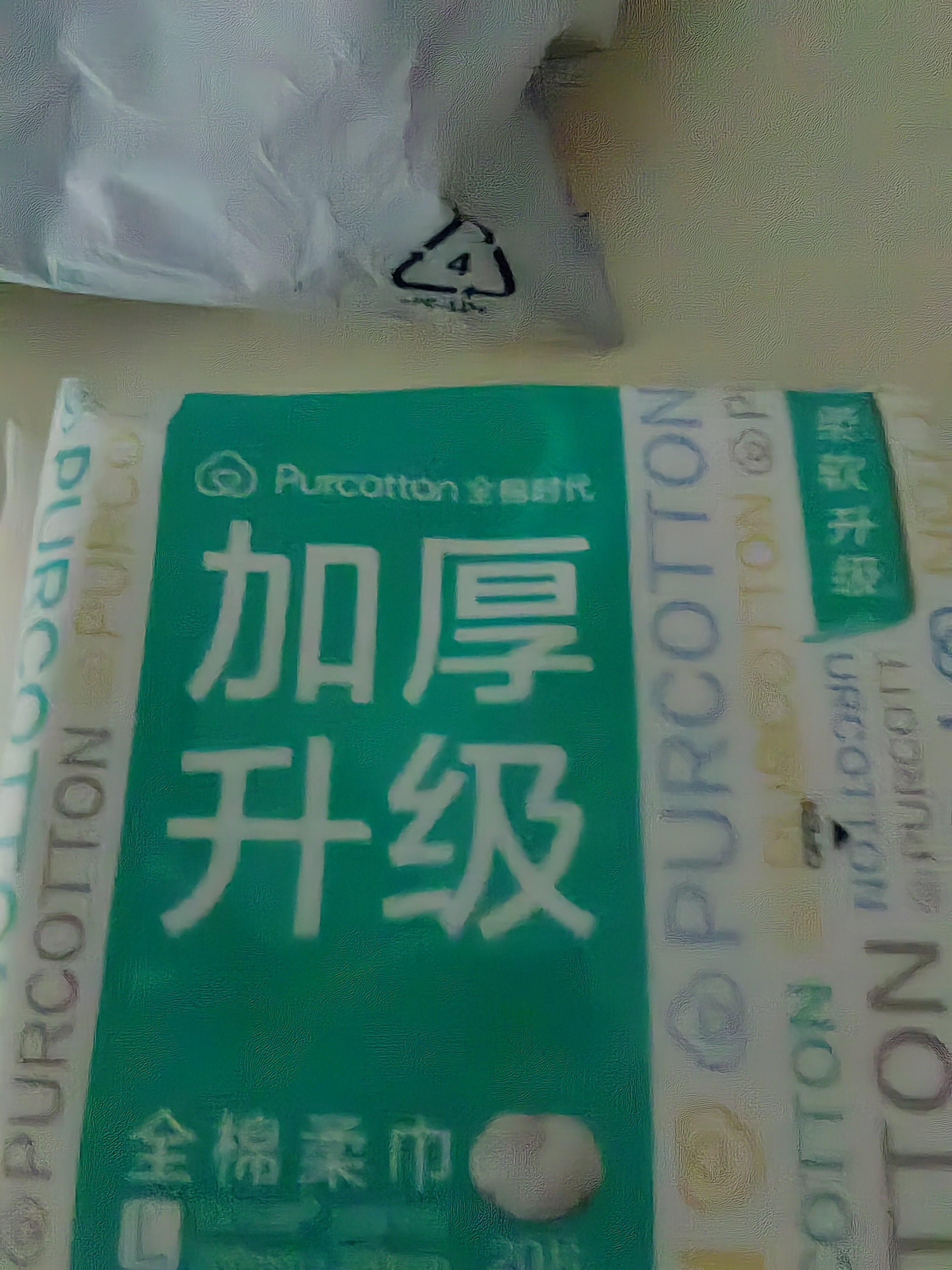 全棉时代加厚洗脸巾20抽*1包100%棉柔毛巾一次性20*20CM 实拍图
