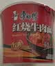 康师傅 方便面 经典香菇炖鸡桶面106g*12 泡面整箱速食 方便食品 实拍图
