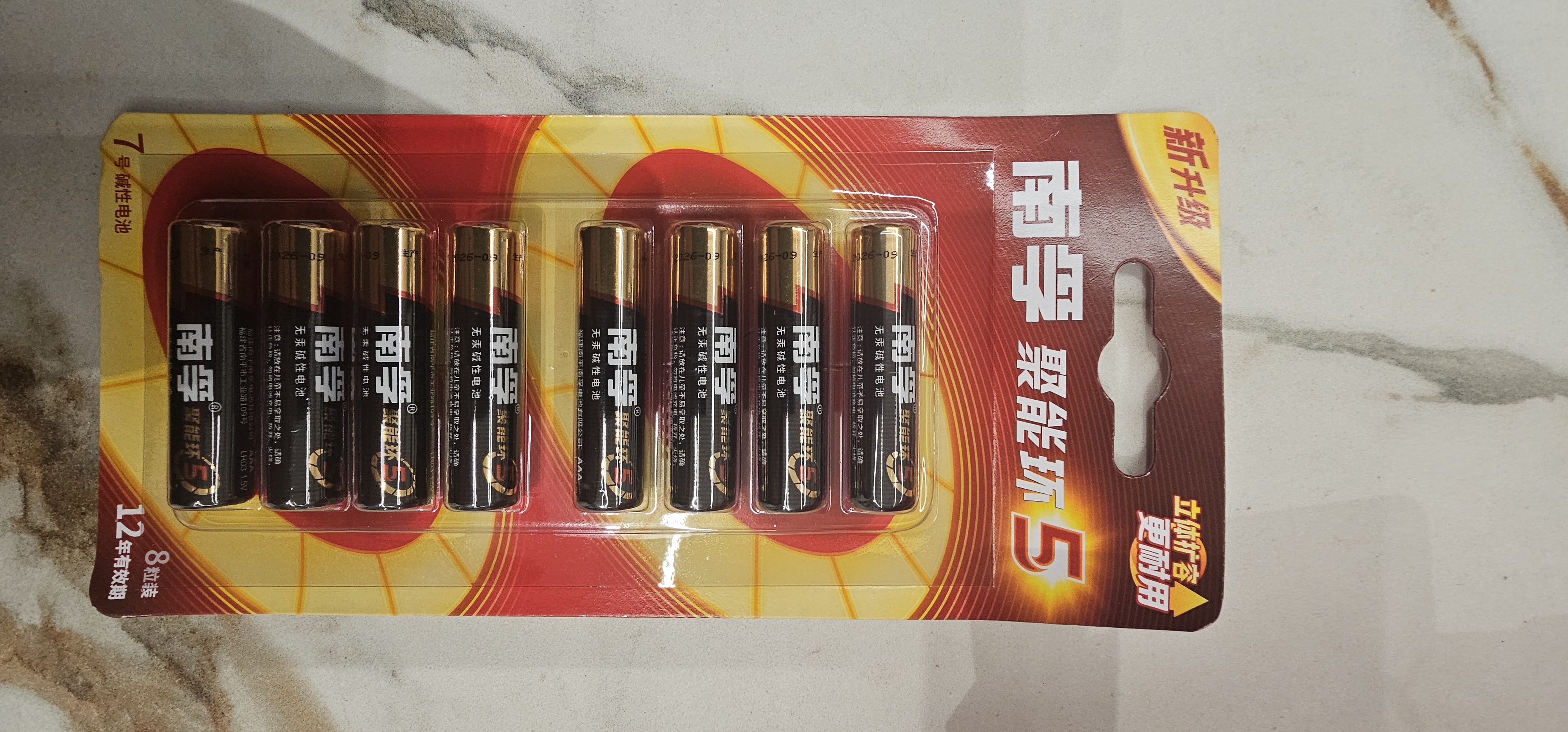 南孚7号电池8粒 七号碱性 聚能环5代 适用血压计/燃气表/遥控器/电子秤/挂钟/无线鼠标 实拍图