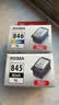 佳能（Canon）PG-845XL 大容量黑色墨盒(适用MG3080/MG2580S/MG2400/TS3480/TS3380/TR4580) 实拍图