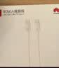华为（HUAWEI）原装6A数据线充电线USBType-C转USBType-C/线长1.8m/高品质线芯适用华为Pura 90/Mate80/畅享 90 实拍图