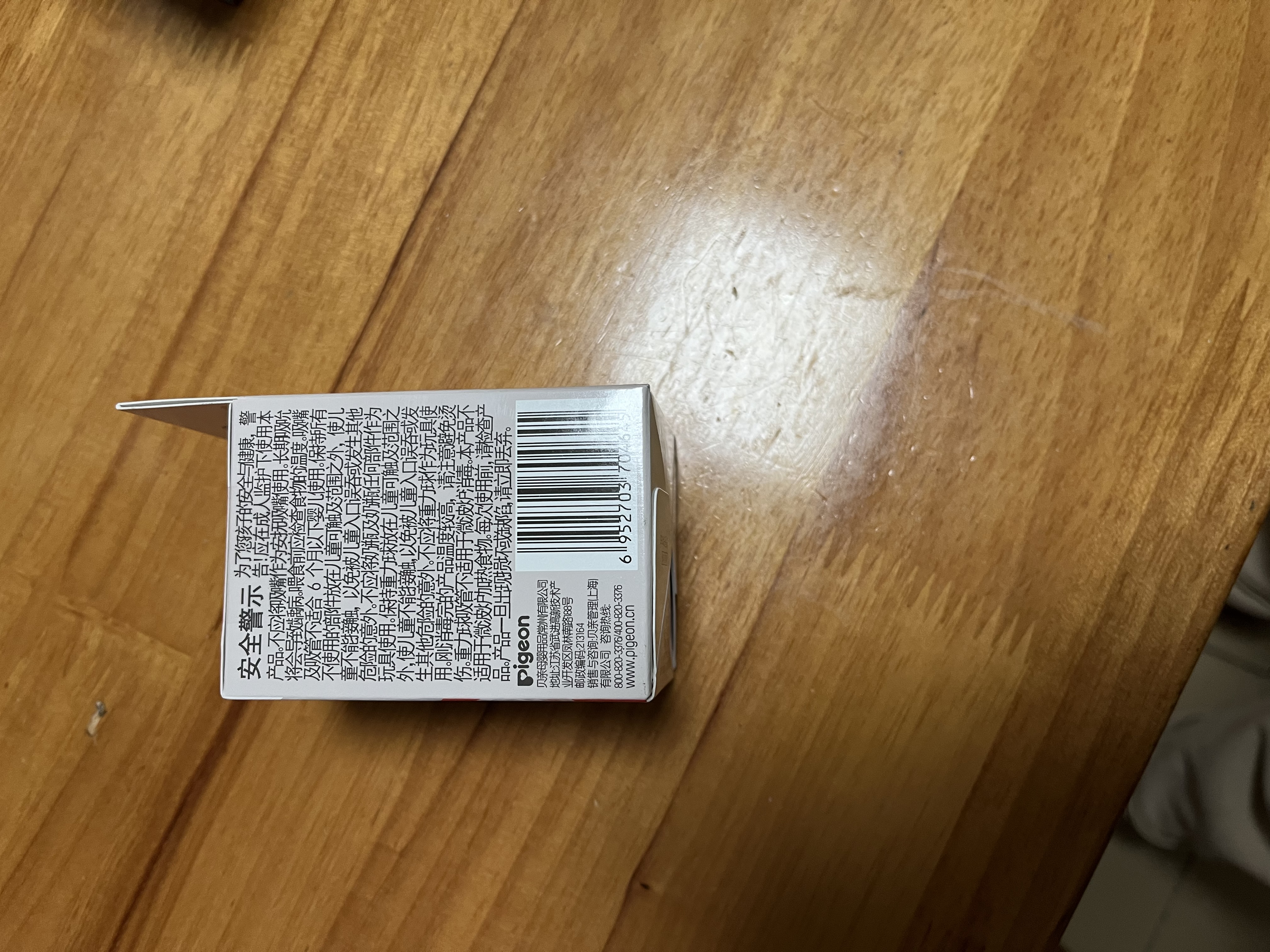 贝亲（Pigeon）自然离乳吸嘴组 含重力球吸管 原装配件12月+330ml奶瓶专用重力球 实拍图