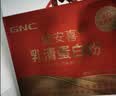 GNC健安喜 乳清蛋白粉礼盒400g*2 中老年人免疫力术后营养中秋送长辈 实拍图