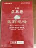 牛街正興徳新茶茉莉花茶茶叶口粮茶老北京浓香茉莉毛峰400g（200g*2）口粮茶 实拍图