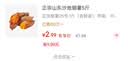 现挖沙地蜜薯红薯新鲜农家糖心番薯烤地瓜软糯批发黄心包邮 沙地蜜薯1斤装 中小果 实拍图