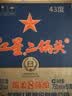 红星二锅头 蓝瓶绵柔8陈酿 清香型白酒 43度 750ml*6瓶 整箱装口粮酒 实拍图