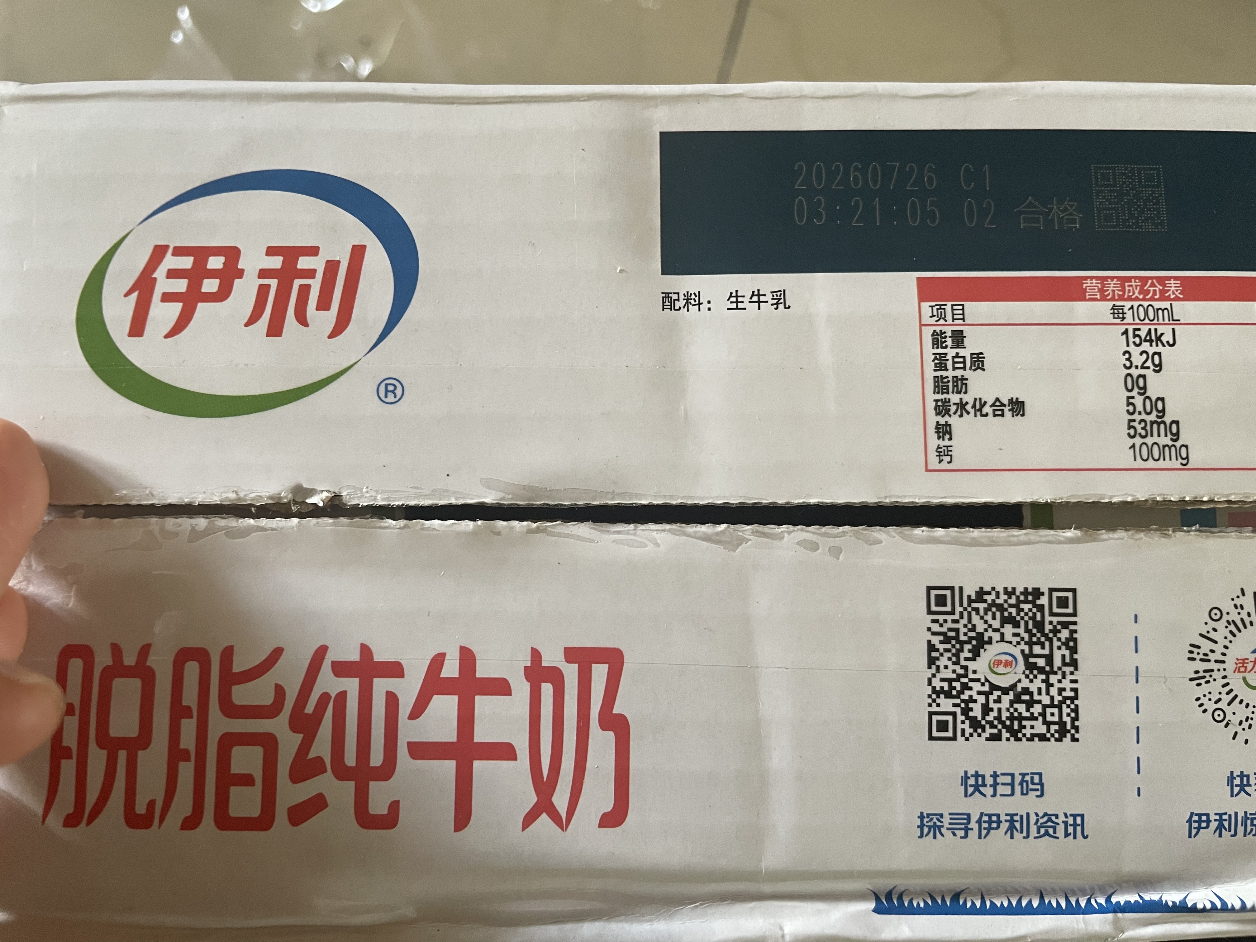 伊利脱脂纯牛奶 0脂肪 250ml*24盒 礼盒装  实拍图