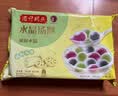 湾仔码头水晶汤圆黑芝麻300g20只汤圆点心生鲜食品夜宵儿童早餐速冻半成品 实拍图