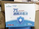 海氏海诺乐一享三75%酒精消毒液 医用乙醇酒精喷雾便携家用 100ml*10小瓶 实拍图