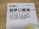 榮昌製葯 甜梦口服液/10ml*10支/盒 实拍图