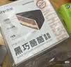 鲜京采 黑巧酪酪巧克力蛋糕420g/6块 动物奶油零食糕点下午茶节日礼赠 实拍图