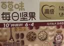 百草味每日坚果750g混合果仁休闲零食大礼包营养早餐独立包装礼品 实拍图