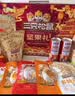 三只松鼠纯坚果礼盒1308g/11件混发礼包干果夏威夷果开心果出游团购送长辈 实拍图