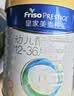 美素佳儿（Friso）皇家幼儿配方奶粉3段（1-3岁幼儿适用）800g*6罐 乳铁蛋白 实拍图