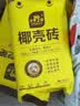 史丹利粗椰壳500g 砖椰砖营养土进口脱盐椰糠土兰花植料月季养花通用型 实拍图