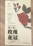 忆江南玫瑰花茶平阴原产重瓣玫瑰花冠65g无硫磺玫瑰花泡水喝秋季养生茶 实拍图