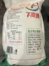 七河源内蒙饺子小麦粉2.5kg 河套平原面粉5斤 面粉适合包子饺子面条 实拍图