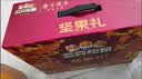 三只松鼠坚果零食礼盒1611g/10件 零食礼包炒货夏威夷果出游团购送长辈 实拍图