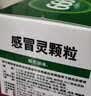 999三九感冒灵颗粒10g*9袋 头痛发热 鼻塞流涕 咽痛 四肢酸痛 感冒咳嗽用药 实拍图