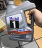 美孚（Mobil）全合成汽机油5W-30 SP级4L美孚1号极光银汽车保养京东养车自营 实拍图