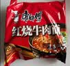 康师傅 方便面 经典红烧牛肉面103g*24袋 泡面袋装整箱速食 方便食品 实拍图