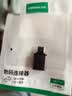 绿联Type-C转换USB3.2转接头OTG适用苹果18/17/16华为安卓手机数据线U盘平板笔记本电脑耳机键鼠车充电 实拍图